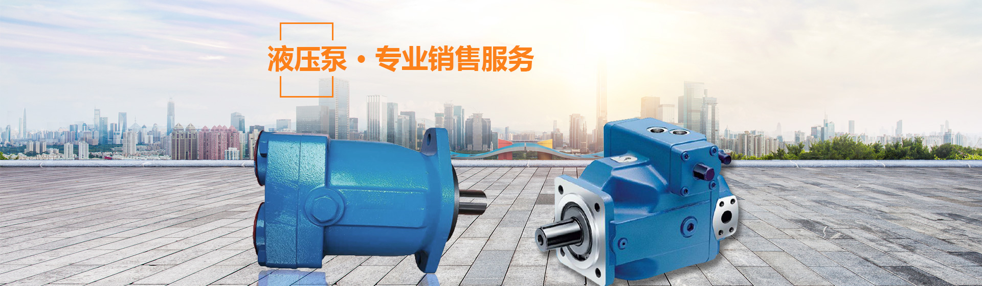 湖南瞻遠(yuǎn)液壓有限公司_液壓泵銷(xiāo)售|液壓配件制造|液壓系統(tǒng)設(shè)計(jì)|油泵電機(jī)組安裝 湖南瞻遠(yuǎn)液壓有限公司_液壓泵銷(xiāo)售|液壓配件制造|液壓系統(tǒng)設(shè)計(jì)|油泵電機(jī)組安裝