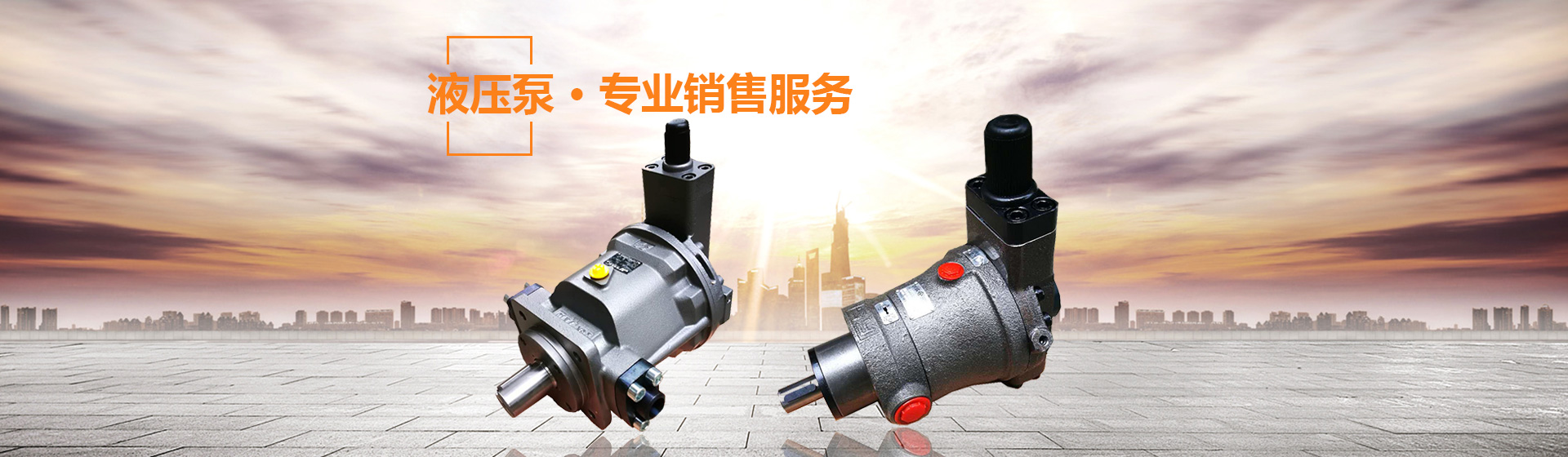 湖南瞻遠(yuǎn)液壓有限公司_液壓泵銷(xiāo)售|液壓配件制造|液壓系統(tǒng)設(shè)計(jì)|油泵電機(jī)組安裝 湖南瞻遠(yuǎn)液壓有限公司_液壓泵銷(xiāo)售|液壓配件制造|液壓系統(tǒng)設(shè)計(jì)|油泵電機(jī)組安裝